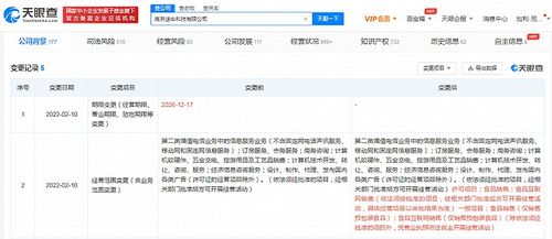 途牛旅游網拓展業務范圍，囊括食品互聯網銷售及綜合網上零售