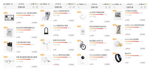 好產品如何玩轉互聯網營銷與銷售